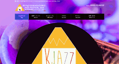 Desktop Screenshot of kjazz.jp