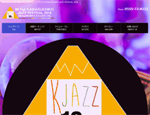 Tablet Screenshot of kjazz.jp